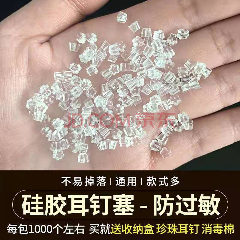 陌阡雪 耳堵耳钉后塞防过敏耳堵橡胶硅胶耳塞耳钉后塞头耳环耳扣皮堵