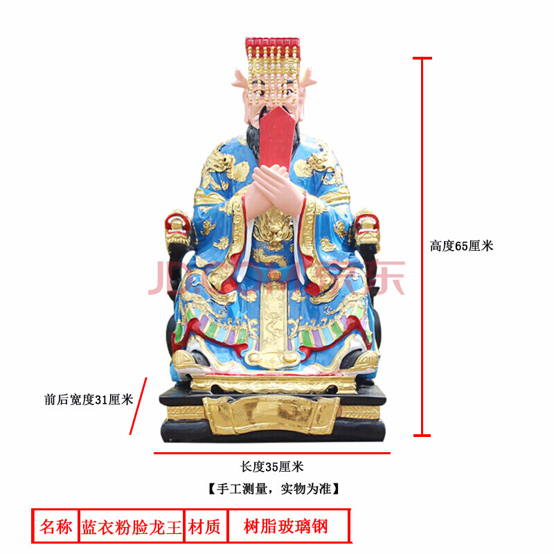 龙王神像家用供奉摆件龙母像四海龙王东海龙王树脂佛像龙王爷 65厘米