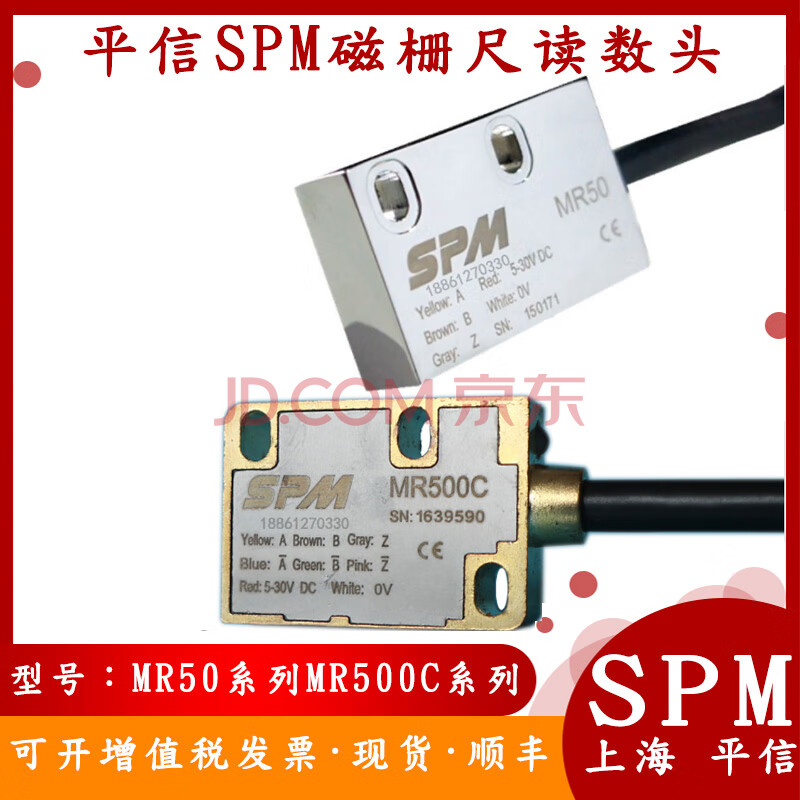 51 52 53 mr501c 503c 502c 500c jiewi 磁栅数显表 三轴