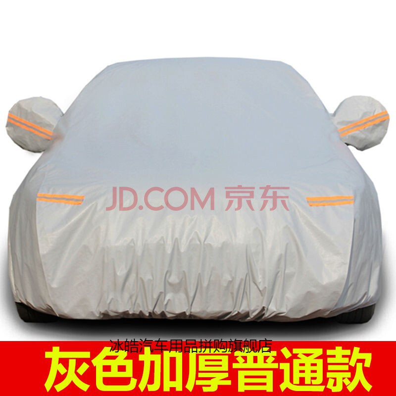 【专营店】长城哈弗h6哈佛运动版h2m4专用汽车衣车罩防晒防雨车套遮阳