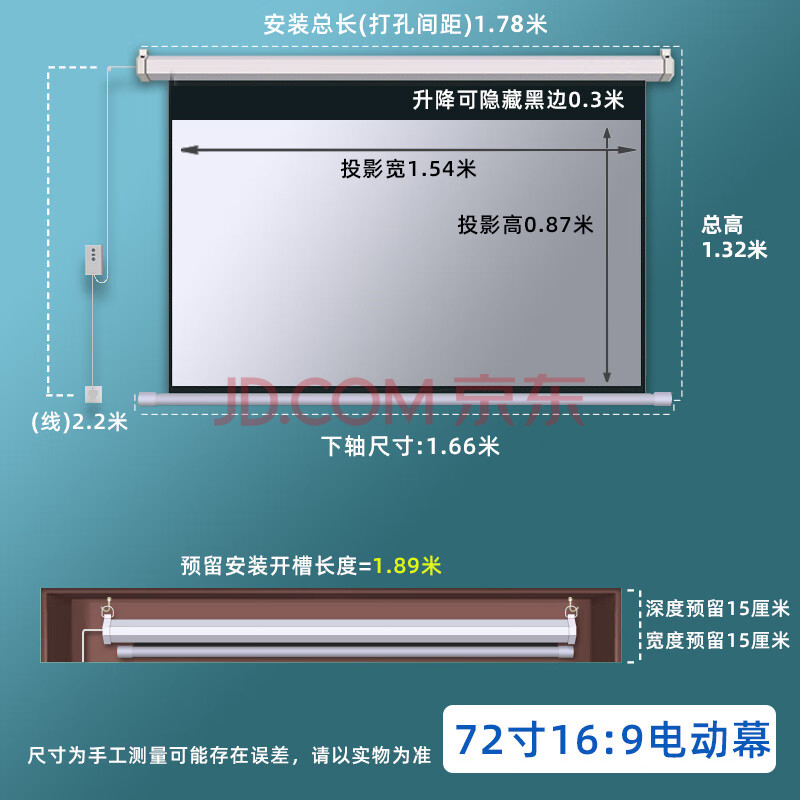 投影幕布电动100120150投影仪屏幕布办公家用高清遥控投影仪自动升降