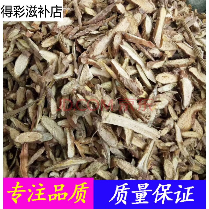 康中尊 万筋藤宽筋藤500克 伸筋藤春根藤千金藤松根藤舒筋藤接筋藤