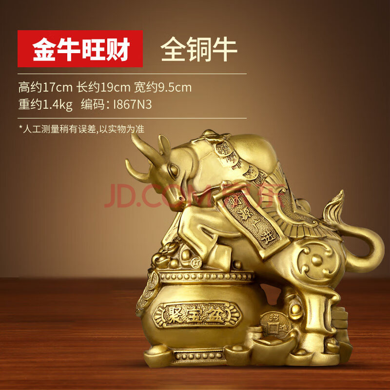 铜牛摆件开业华尔街牛铜摆件牛转乾坤牛本命年摆件 金牛旺财铜牛