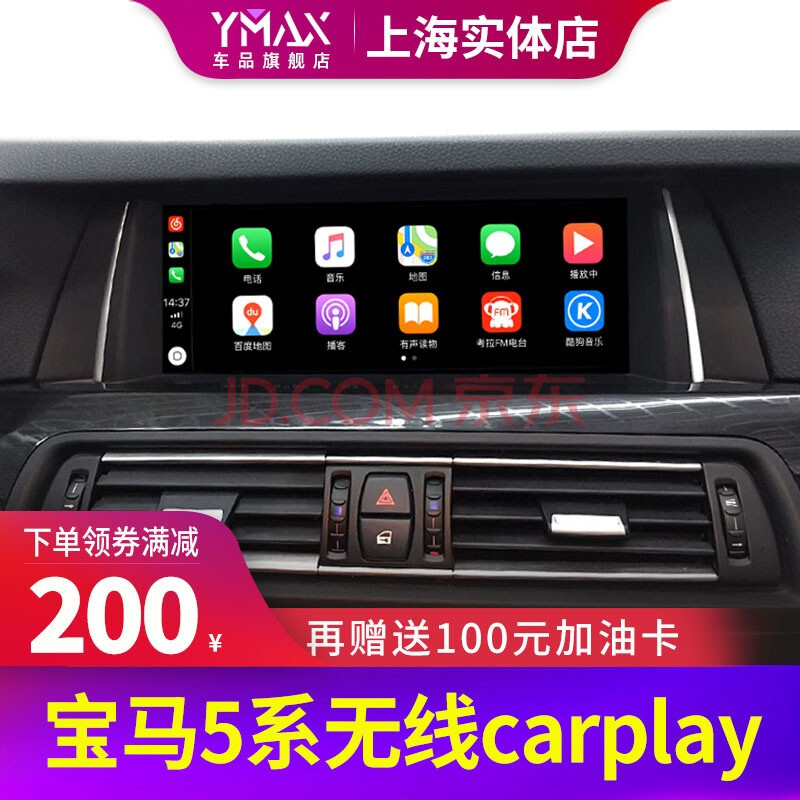 宝马无线carplay1系2系3系4系5系7系x1x2x3x4x5x6无线carplay模块