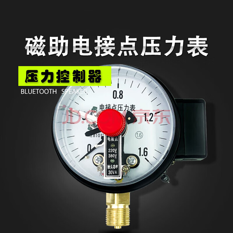 yxc-100/30va磁助式电接点压力表控制水泵开关负压表真空0-1.