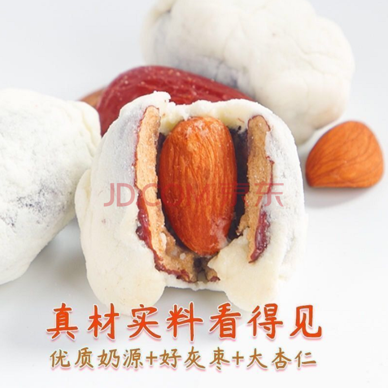 奶枣巴旦木夹心网红奶酪枣红枣杏仁小零食小吃休闲健康食品 1箱奶枣夹