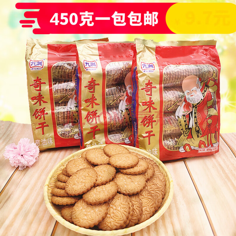 寿星饼干老寿星九洲奇味饼干葱油味九州葱油饼450g 6袋*450克