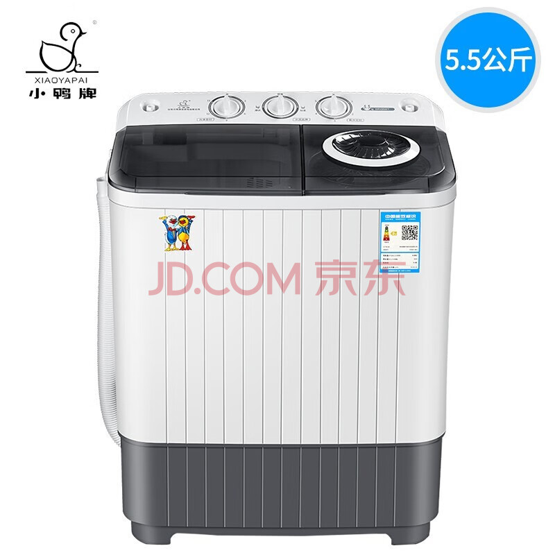 5/8.5公斤大容量半自动洗衣机小型家用双桶双缸