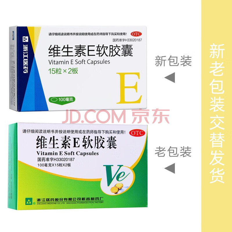 来益 维生素e软胶囊30粒 用于心脑血管疾病的辅助治疗my 3盒
