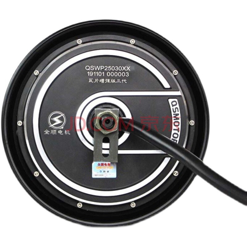 qsmotor全顺10寸三代瓦片2500w3500w5000w7000w增强版