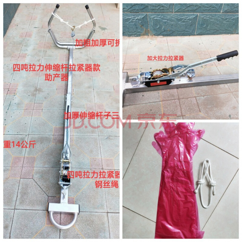 牛用助产器母牛生产器械奶牛助产钳子夹子难产辅助器械兽用器械厂 4吨