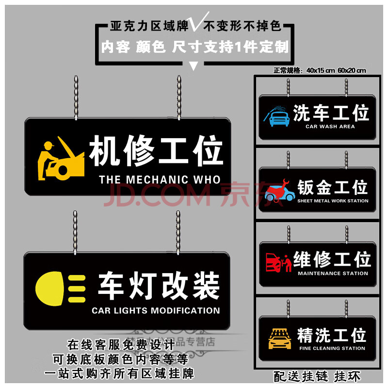 机修工位区域吊牌维修工位汽车汽修分区指示牌休息区标牌汽修挂牌