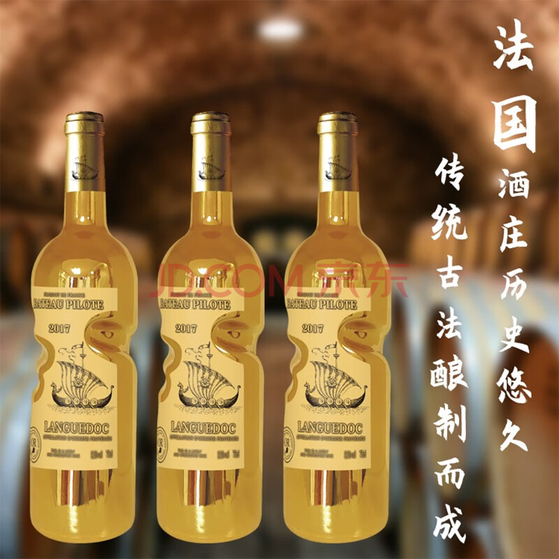 龙船舵手金舵干红葡萄酒