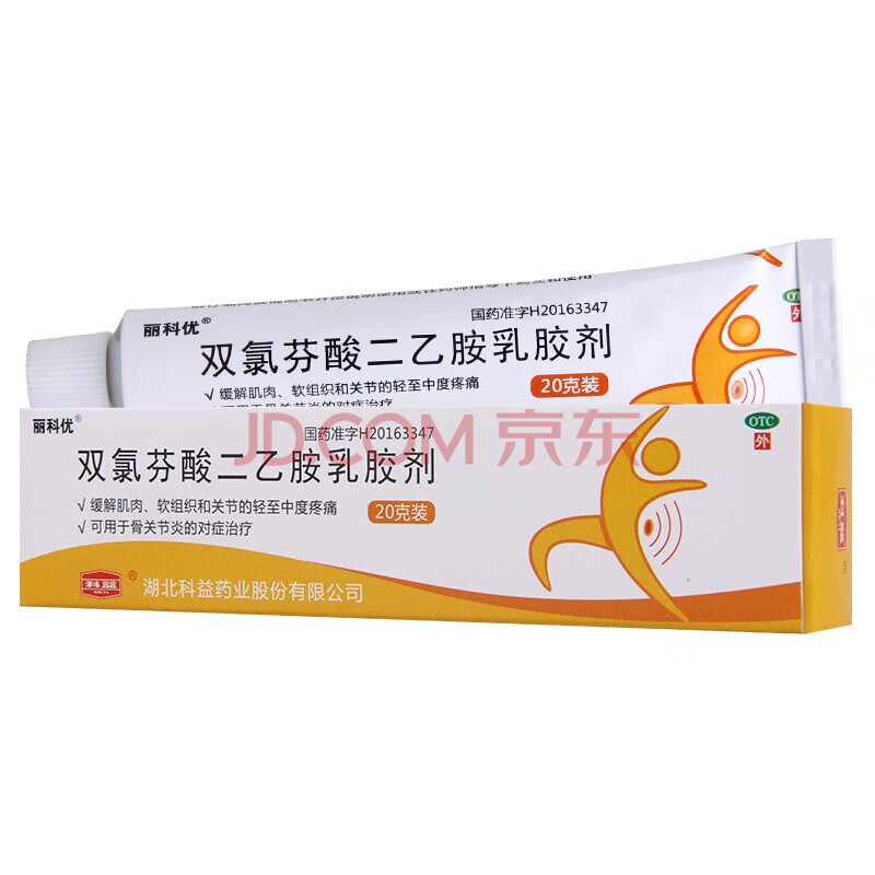 丽科优 科益 双氯芬酸二乙胺乳胶剂 1%*20g 1盒