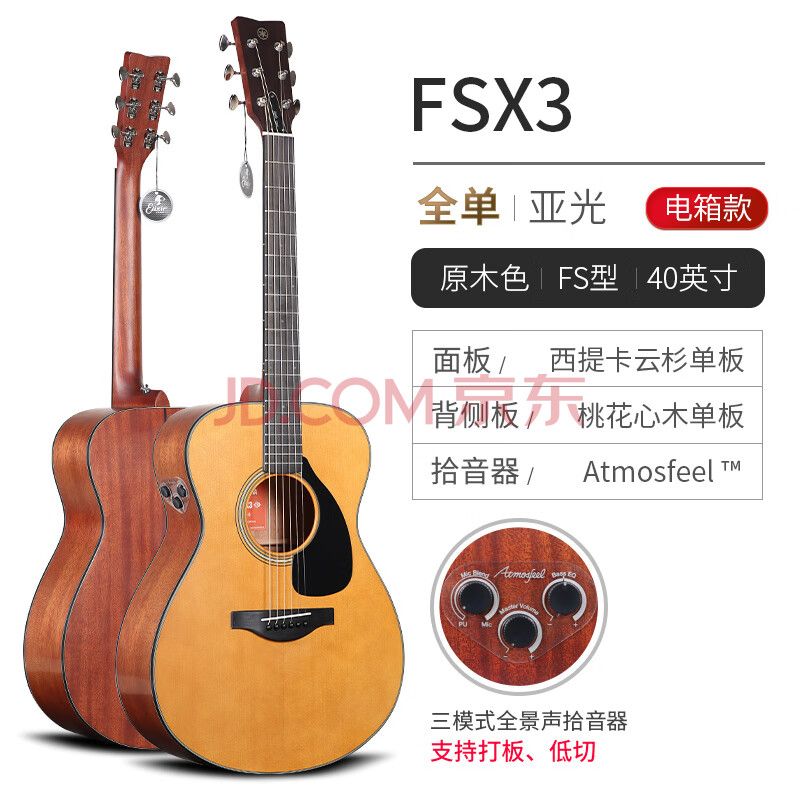 雅马哈yamaha吉他红标fg3/fs3/fgx3全单民谣木吉他fgx5/fsx5日本进口