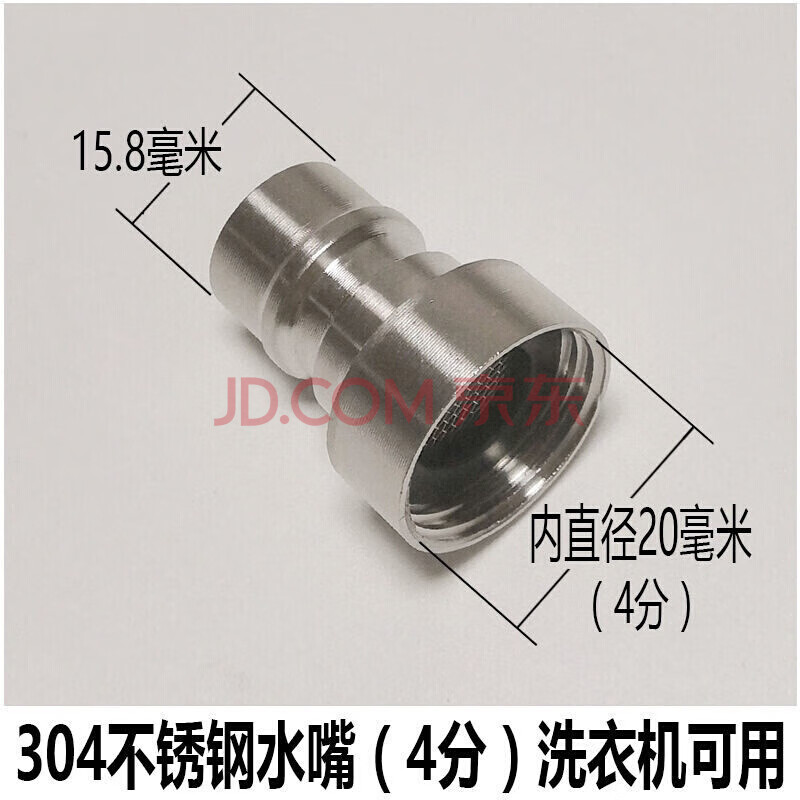 南啵丸洗衣机自动止水接头防脱落水龙头卡扣快插水咀通用尖嘴不锈钢水