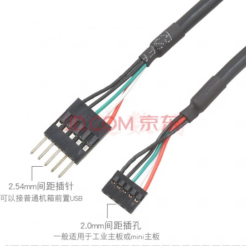 杜邦usb2.0线itx迷你主板数据线ph2.0端子mx1.25mm端子2.0转2.