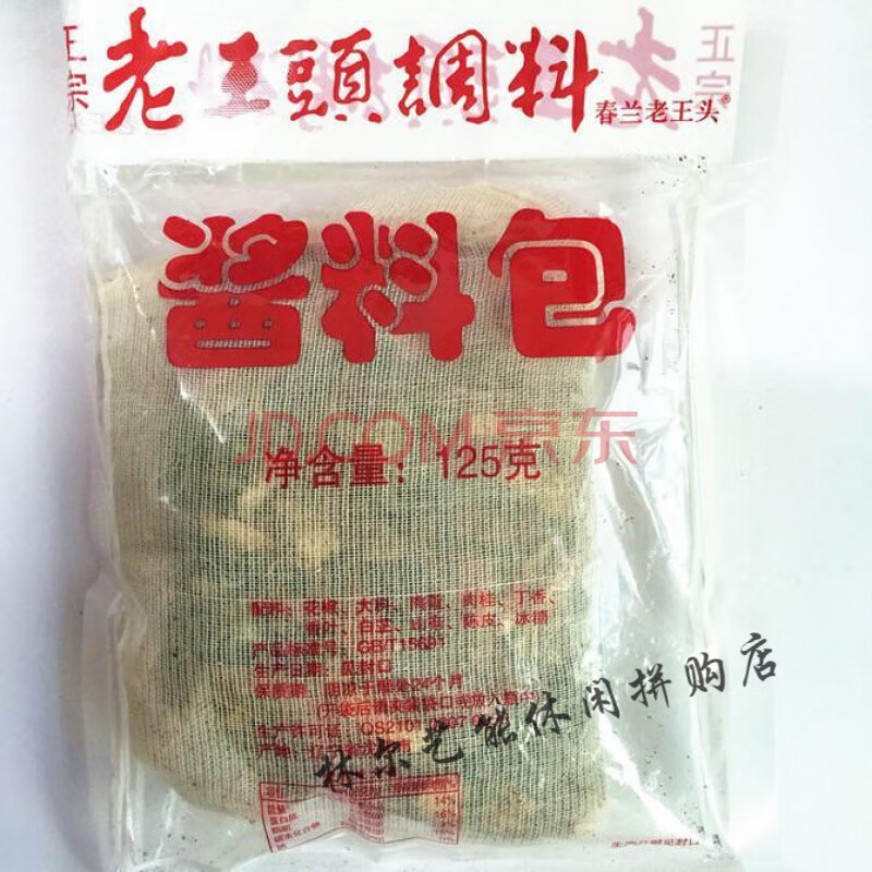 沈阳老王头酱料包125g*10袋 炖羊肉炖排骨料东北炖肉卤料包酱牛肉 2袋