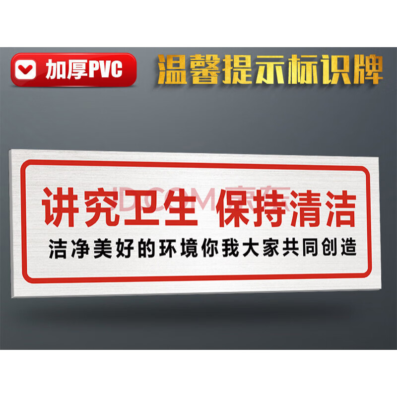 公众场合文明礼仪标语请保持环境卫生标识牌不要把烟头扔在地上标示牌