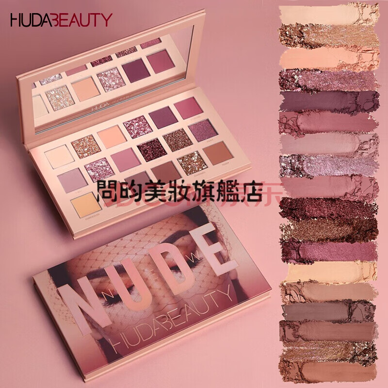 huda beauty沙漠玫瑰眼影盘ins超火18色神仙盘 沙漠玫瑰眼影盘