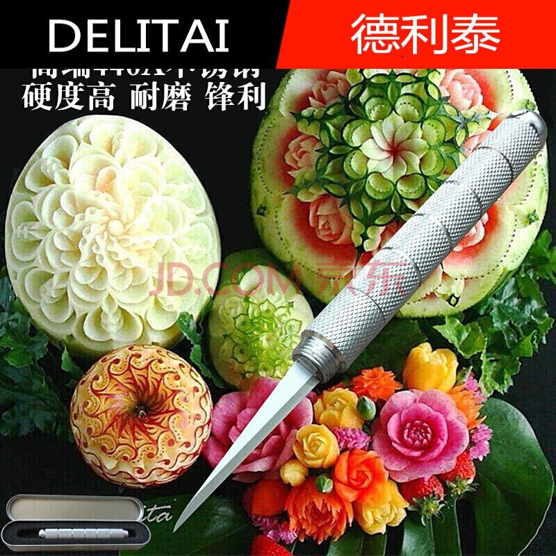 莱瑞斯厨房食品雕刻刀主刀水果蔬菜雕刻刀厨房雕刻刀具西瓜雕刻刀厨师