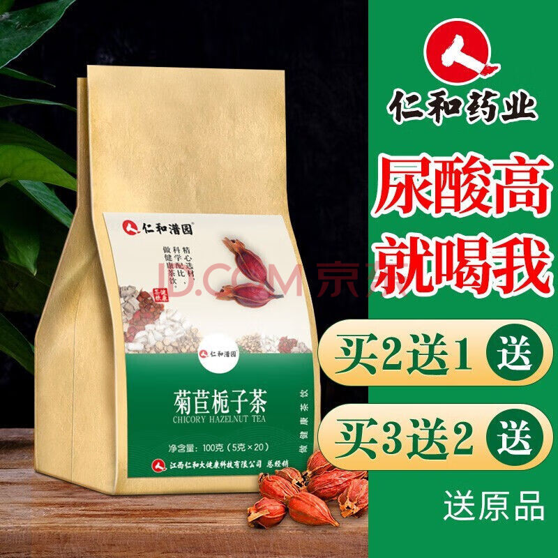 仁和药业 菊苣栀子茶风痛双绛茶100g/袋 降尿酸茶利尿茶排高尿酸茶袋