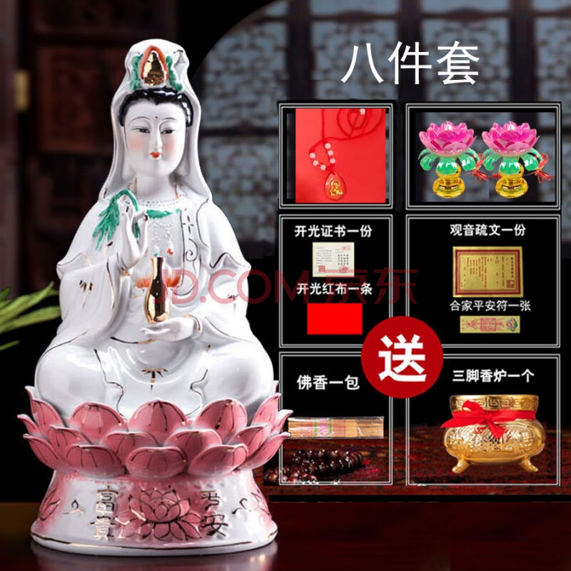 白瓷玉净瓶南海观音佛像家用客厅供奉摆件陶瓷观世音坐莲菩萨顶真 20