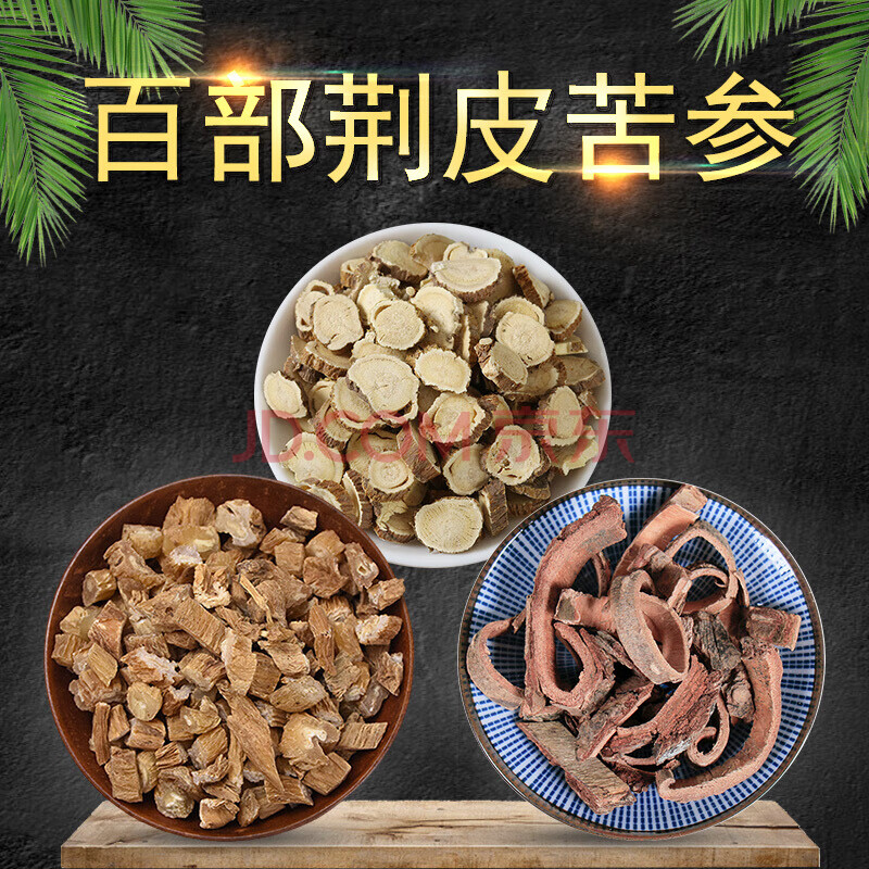 尧虎 中药材 百部 生百部 百部根百部草 生百部150g土荆皮150g苦参150
