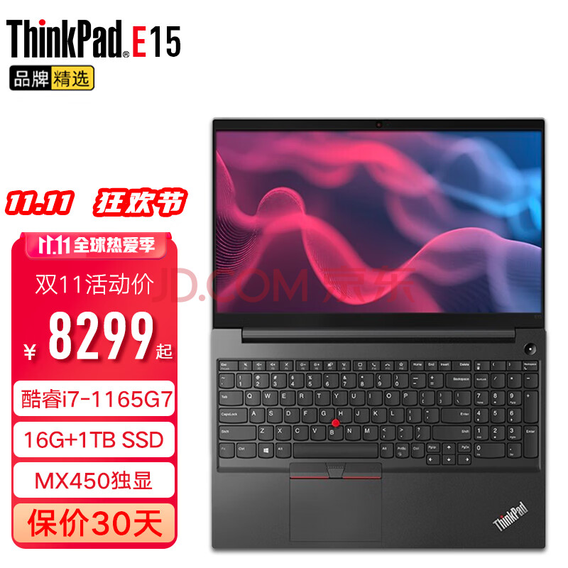 电脑整机 笔记本 thinkpad 联想thinkpad e15 2021高配款 11代酷睿i7