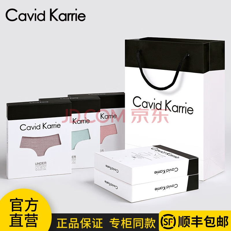 内裤女士无痕三角裤一片式性感舒适透气精美礼盒【4条装】 ck1152-a组