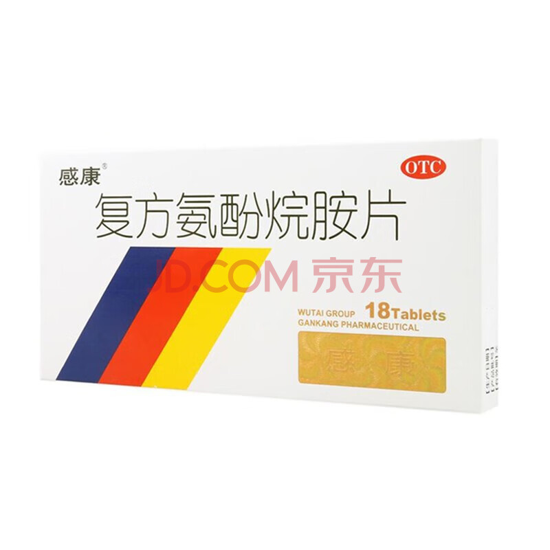 感康 复方氨酚烷胺片 18片 otc kta nm 1盒装