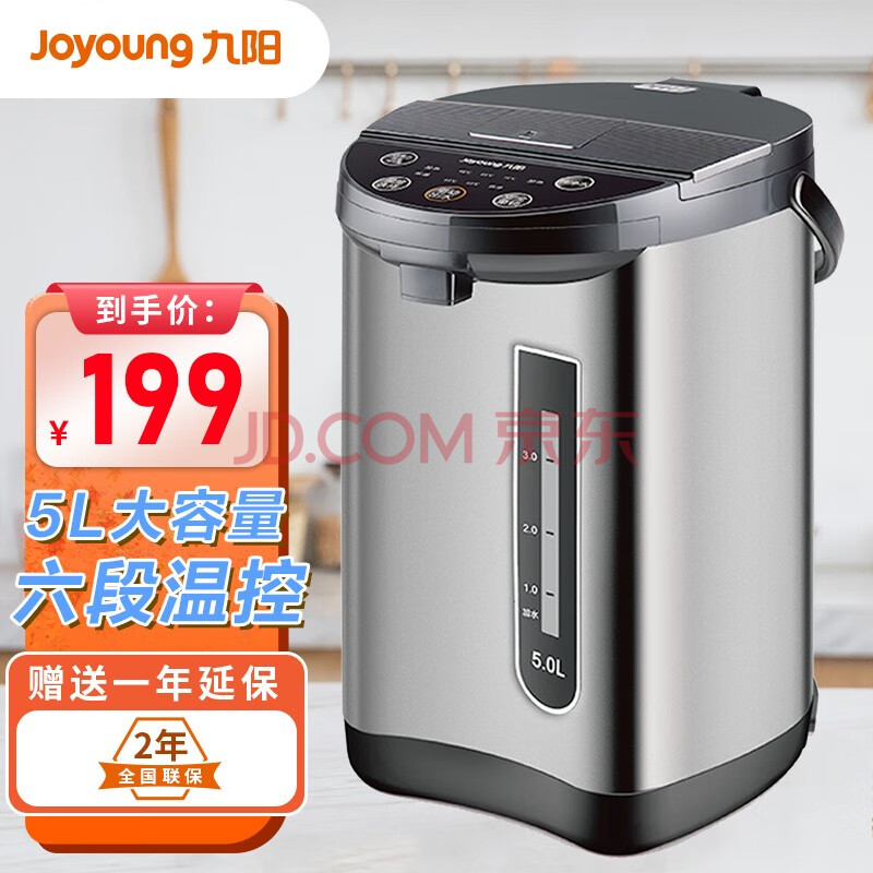 九阳(joyoung)电开水瓶保温家用304不锈钢烧水壶全自动智能恒温5l电热