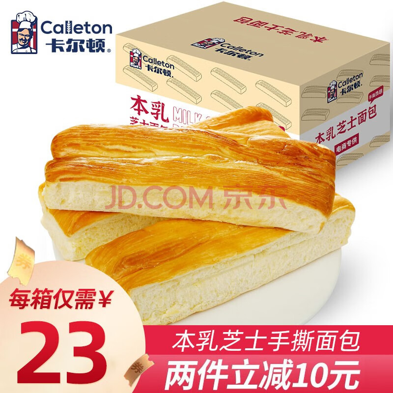 【新品】卡尔顿潘啦哆呢手撕面包400g/箱 本乳芝士年轮焗蛋糕植物切片