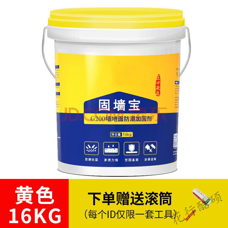 墙固界面剂宝墙固地固墙面拉毛渗透瓷砖背胶加固剂界面剂墙固胶【16