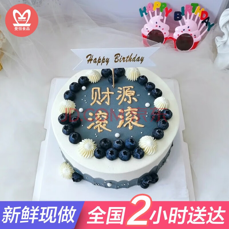 网红男士生日蛋糕同城配送当天到送老公男朋友对象孩他爸【爱我疼娃