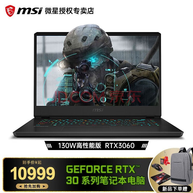 【rtx30系新品】微星msi gp76 笔记本电脑rtx3060/3070游戏本17.