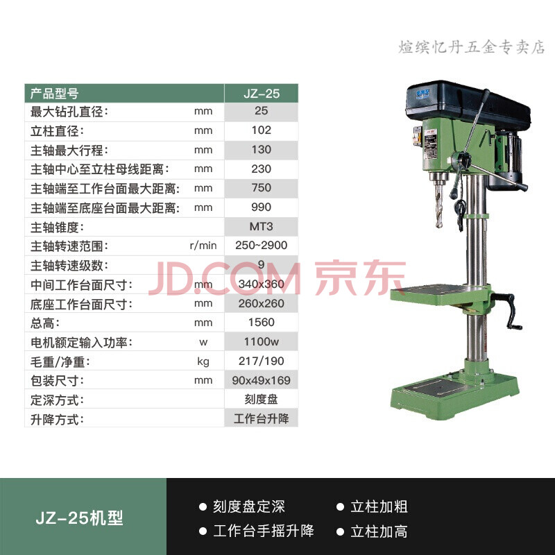 西湖台钻工业级重型台式钻床380多功能台钻5125164120 西湖jz-25/380v