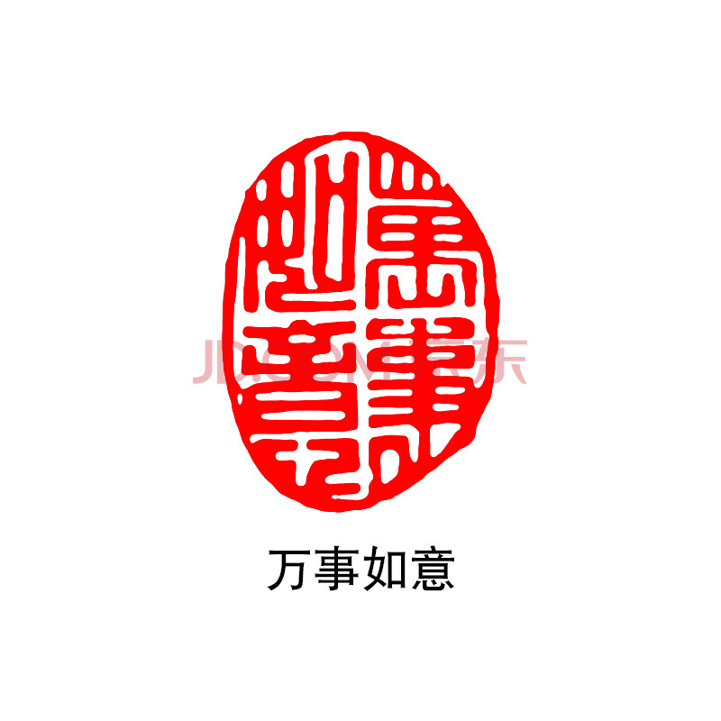 成品闲章篆刻书画闲章篆刻成品小印章椭圆形书法章国画印章引首章古风
