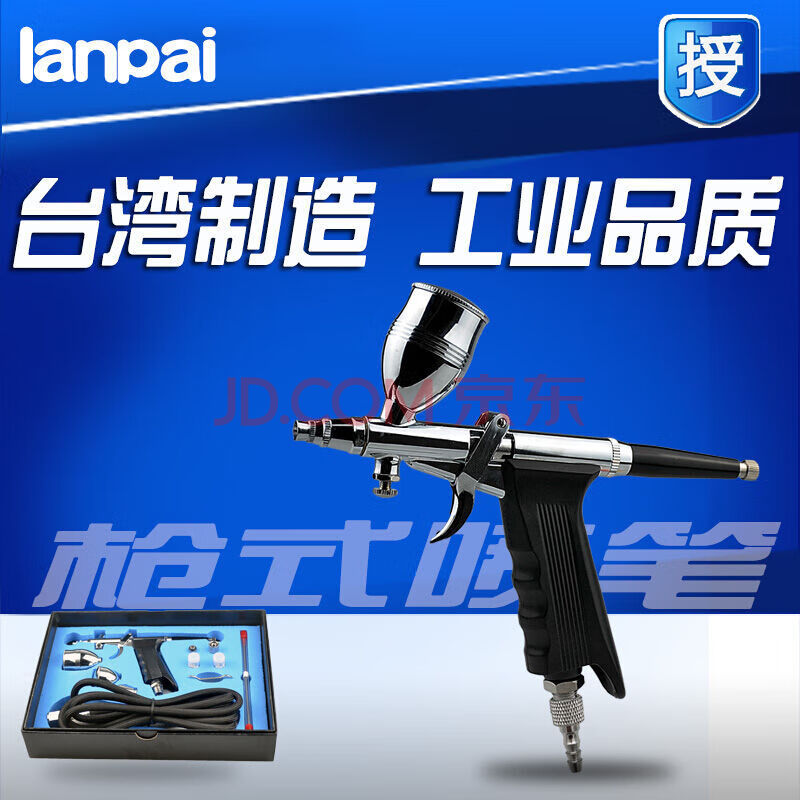 适用于喷笔套装蓝牌130喷笔注氧仪喷枪家用喷漆笔小喷枪迷你喷笔颜料