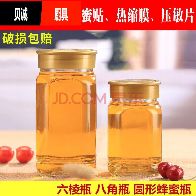 1斤2斤装蜂蜜玻璃瓶八角六棱密封罐储物罐果酱瓶酱菜瓶罐头瓶家用储物