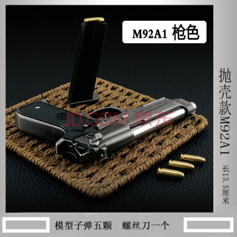 05 m1911柯尔特沙鹰模型玩具枪 合金枪模军事收藏礼品 可拆卸可抛壳