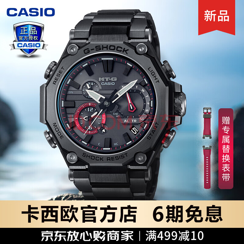 卡西欧(casio)男表g-shock王一博代言mtg系列高端商务