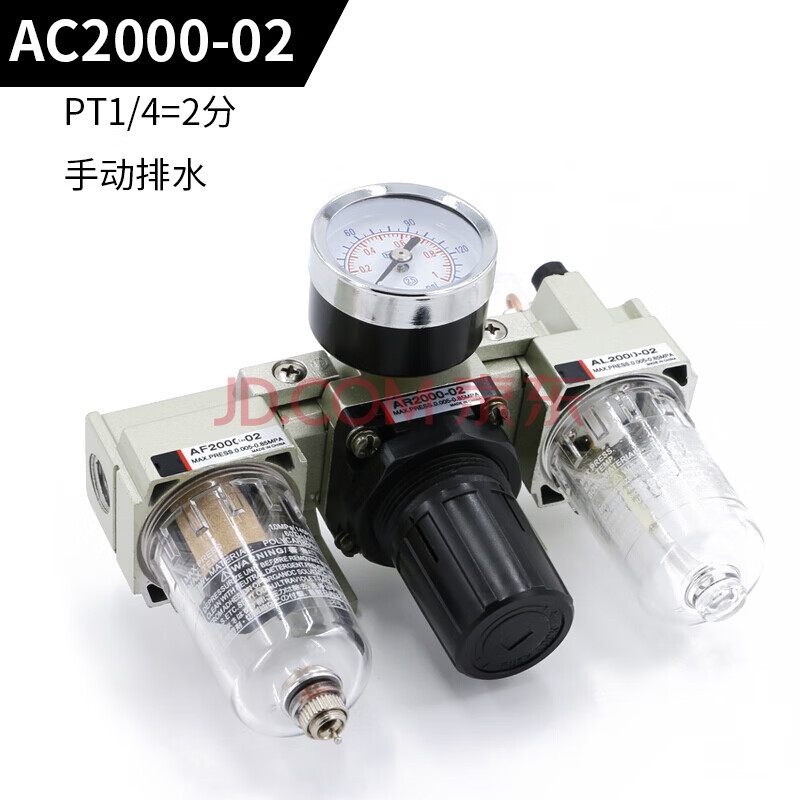 气动三联件油水分离器af气压调节空气过滤器调压smc型al200002ac