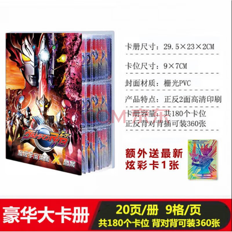 奥特之王卡片 奥特曼卡片满星卡全套ur拼图金卡十星拼图卡诺亚奥特hr