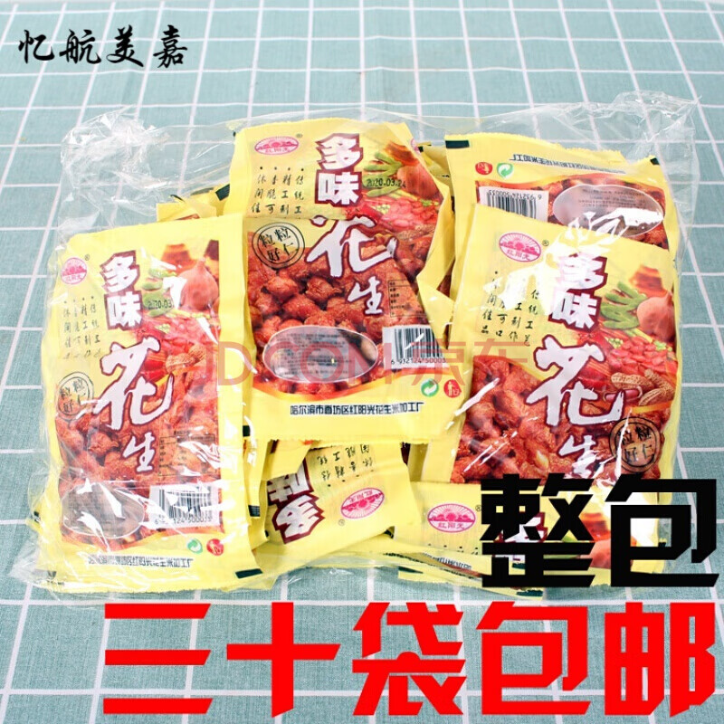 30袋红阳光多味花生25g鱼皮花生系列零食80后童年零食偏远地区慎拍
