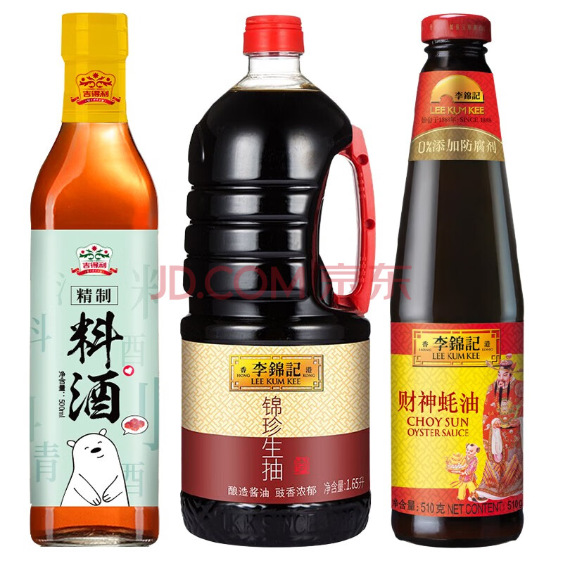 吉得利&李锦记 精制料酒500ml 锦珍生抽1650ml 财神蚝油510g