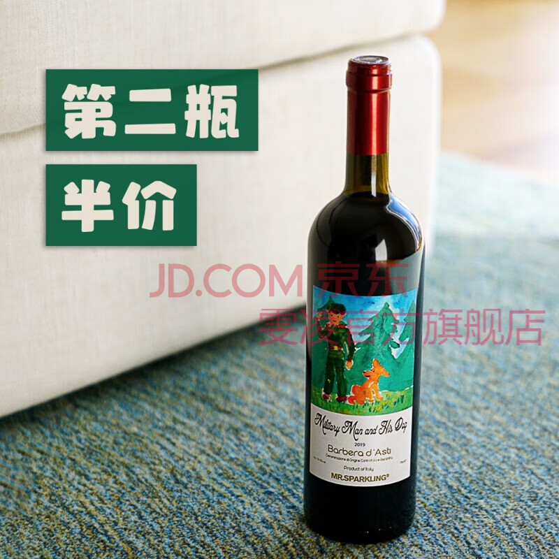 意大利皮埃蒙特巴贝拉干红葡萄酒红酒barberadocg