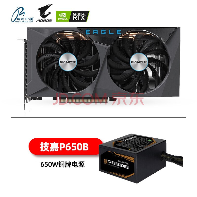 技嘉(gigabyte)rtx3060显卡3060/12g电竞游戏独立电脑
