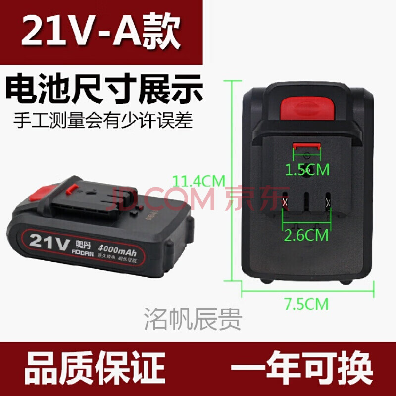 8v21v通用平推锂电池电转加强动力充电钻电池 21v-a款 4000毫安