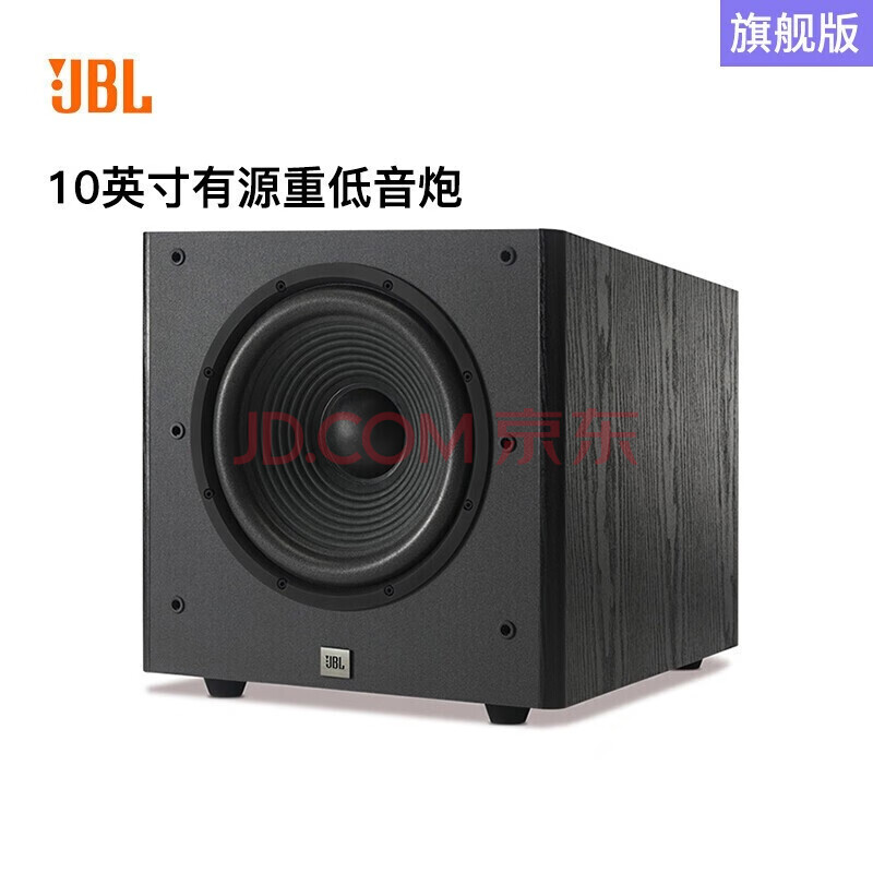 jbl arena sub 100p10英寸超重低音音箱家用家庭影院有源低音炮纯低音